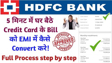 hdfc credit card smart emi interest rates|how to convert credit card payment emi.